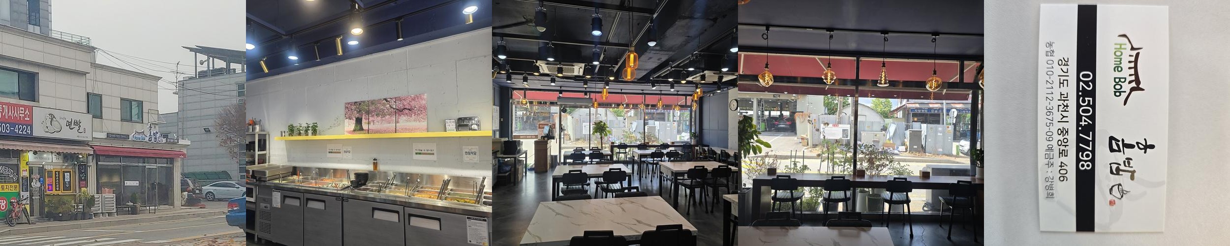 선바위역 맛집 베스트 추천 리스트 TOP 10