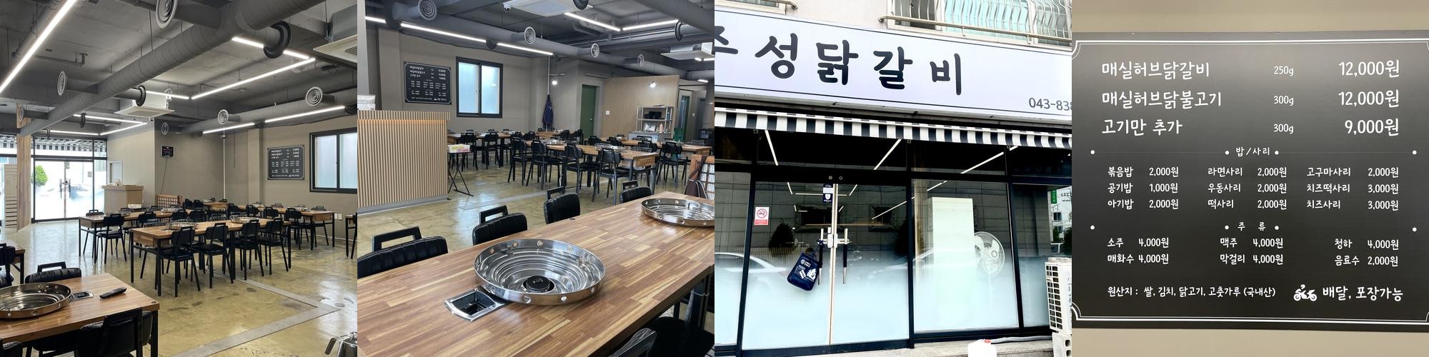 증평 식당 베스트 추천 리스트 TOP 10