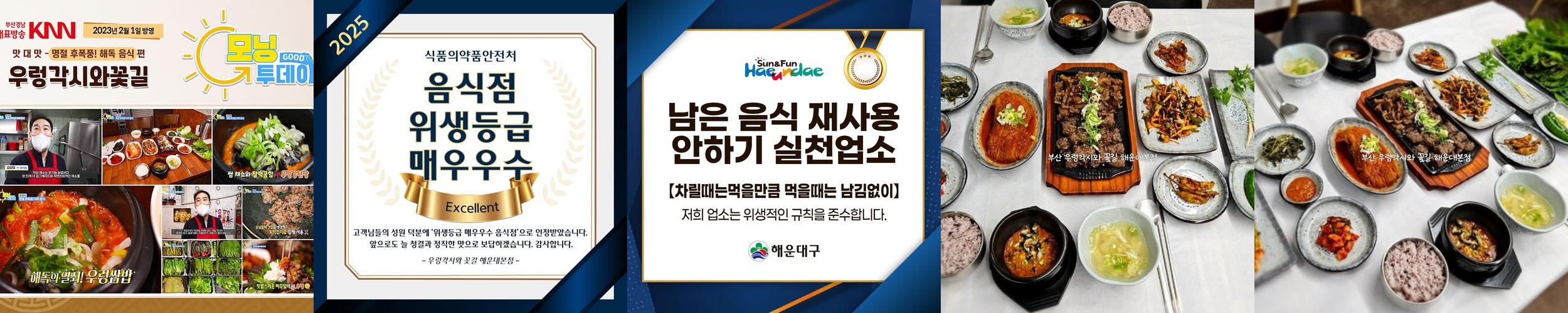 부산 한정식 맛집 베스트 추천 리스트 TOP 10