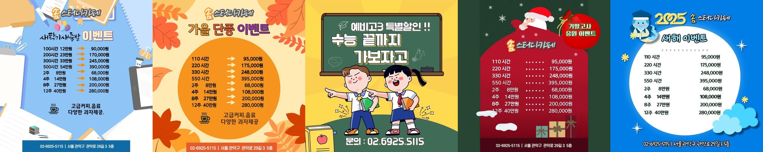 서울대 입구역 스터디 카페 베스트 추천 리스트 TOP 10