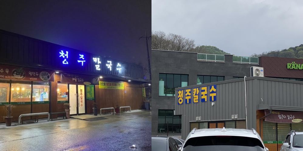 구미 칼국수 베스트 추천 리스트 TOP 10