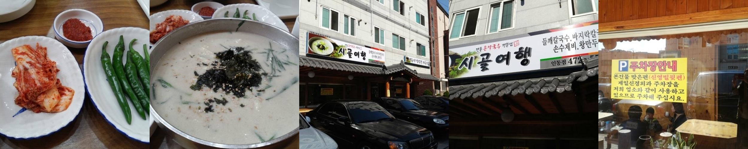 구미 칼국수 베스트 추천 리스트 TOP 10