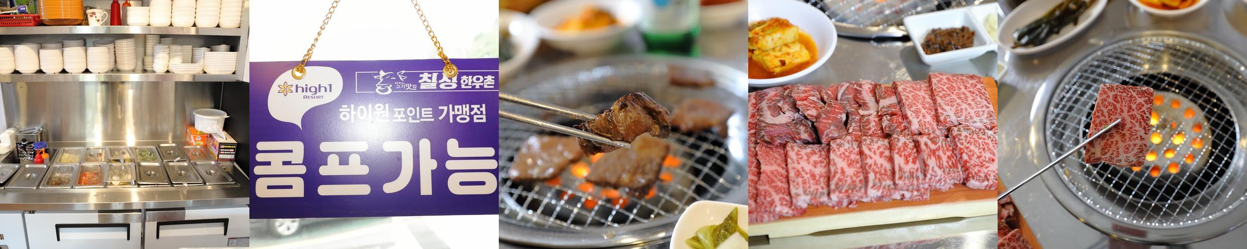 하이원 리조트 근처 맛집 베스트 추천 리스트 TOP 10