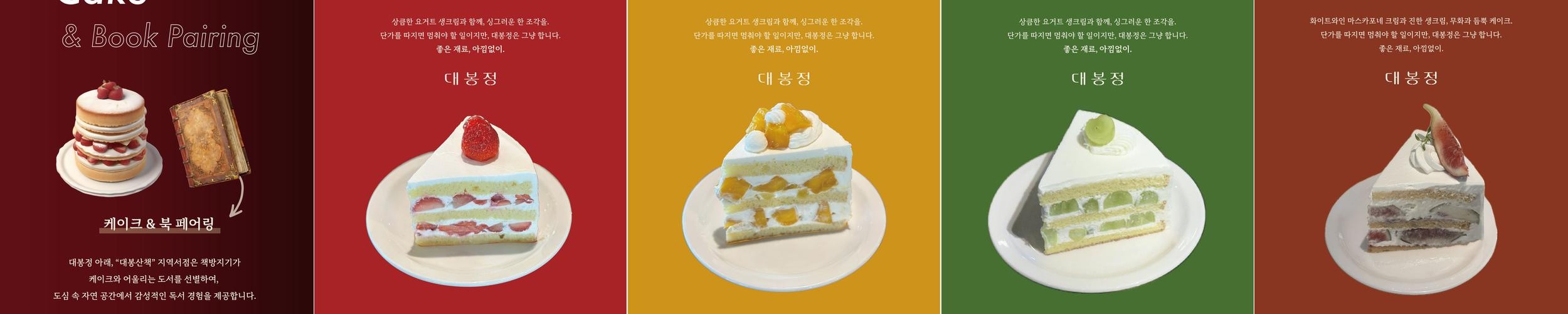 대구 대형카페 베스트 추천 리스트 TOP 10