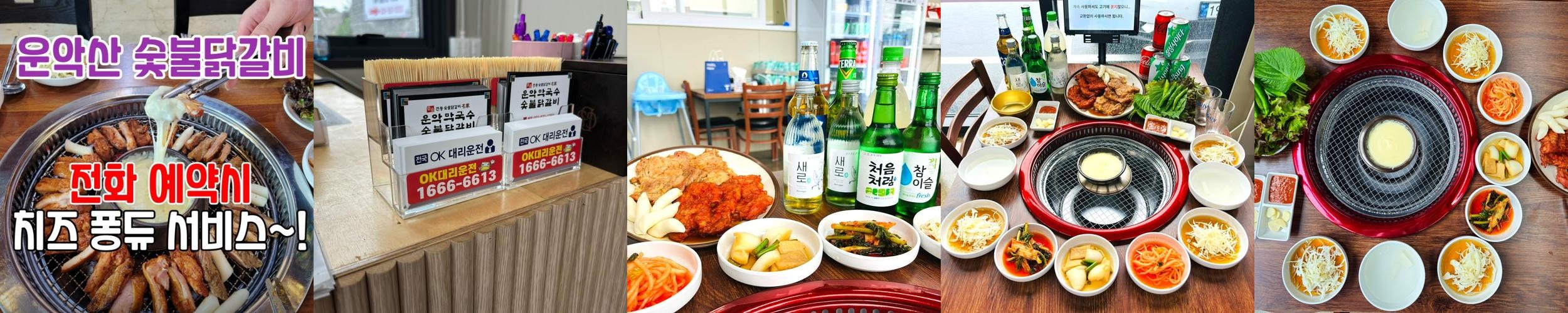 포천 막국수 맛집 베스트 추천 리스트 TOP 10