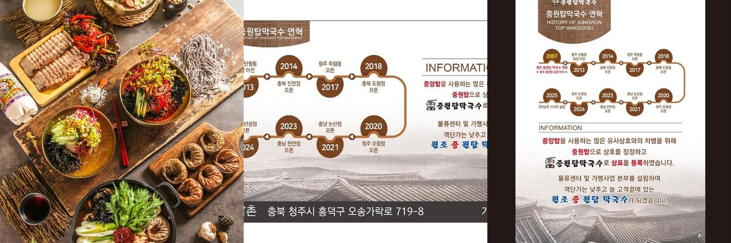 청주 죽림동 맛집 베스트 추천 리스트 TOP 10