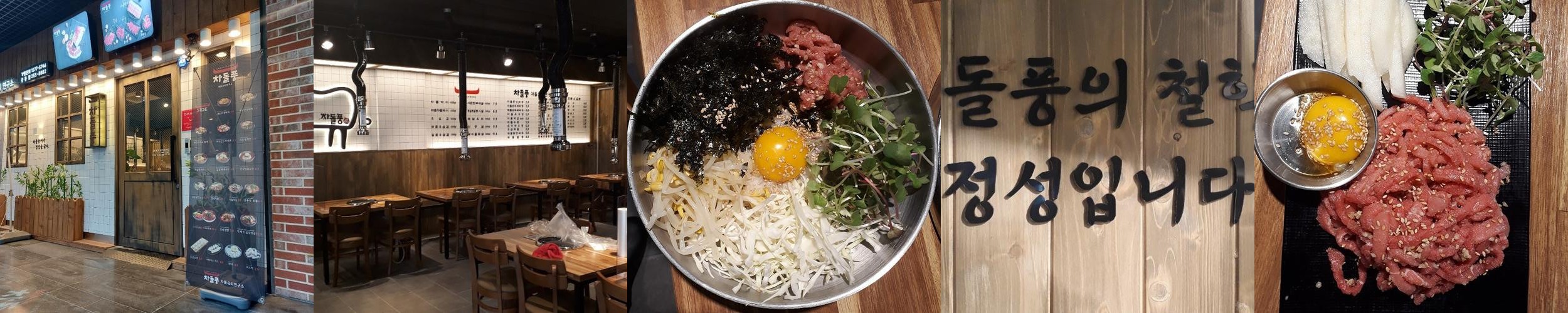 창원 중동 고기집 베스트 추천 리스트 TOP 10