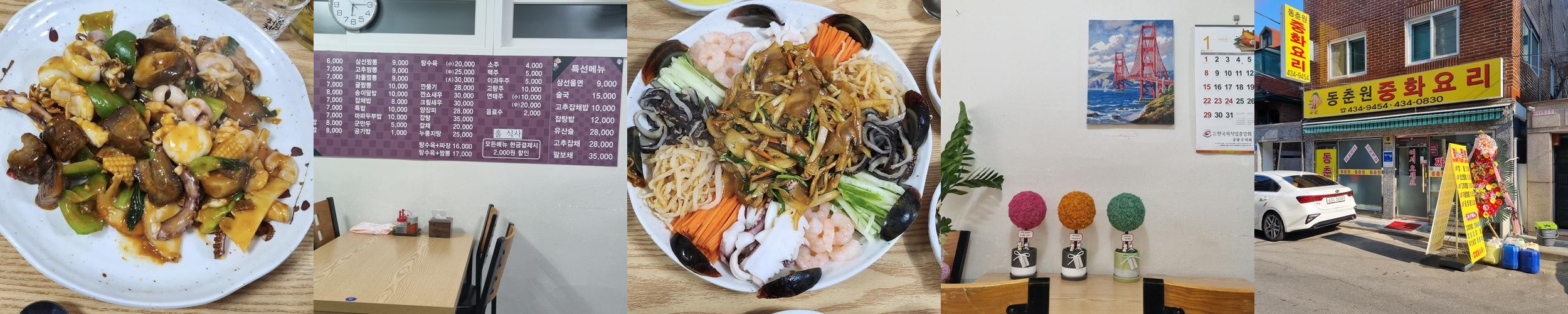중랑구 맛집 베스트 추천 리스트 TOP 10