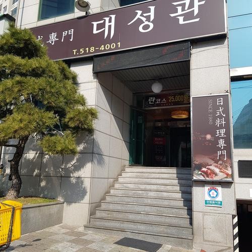 부산대 초밥집 베스트 추천 리스트 TOP 10