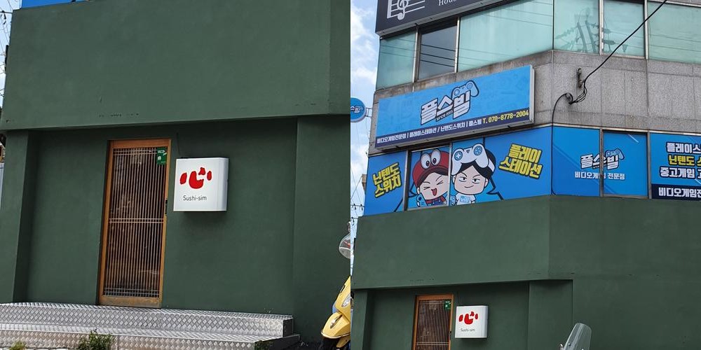 부산대 초밥집 베스트 추천 리스트 TOP 10