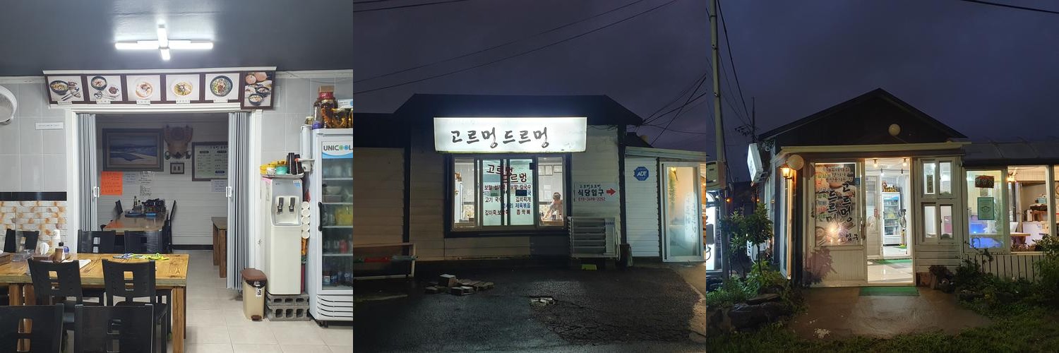 제주도 공항근처 고기국수 베스트 추천 리스트 TOP 10