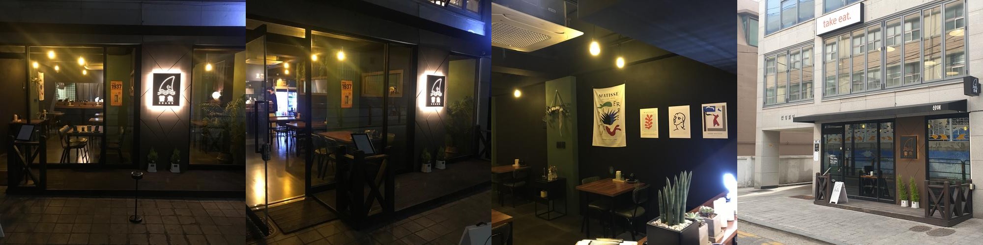 방배역 횟집 베스트 추천 리스트 TOP 10