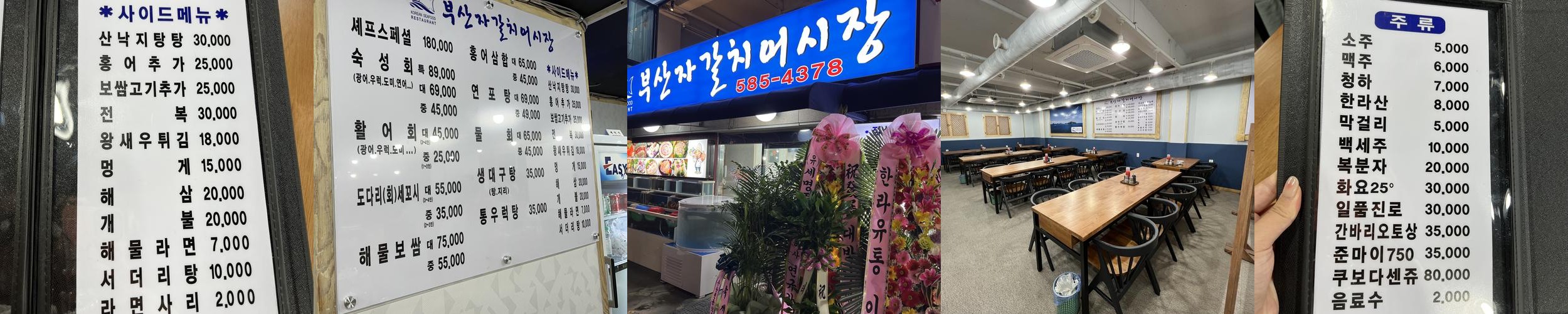 방배역 횟집 베스트 추천 리스트 TOP 10