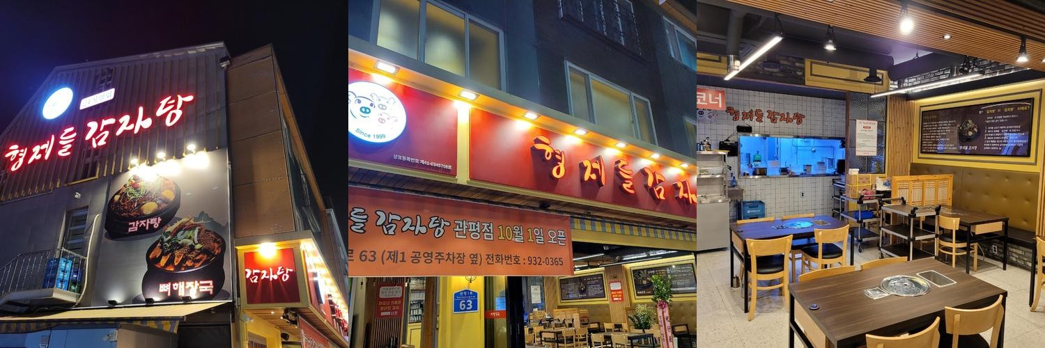 대전 관평동 맛집 베스트 추천 리스트 TOP 10