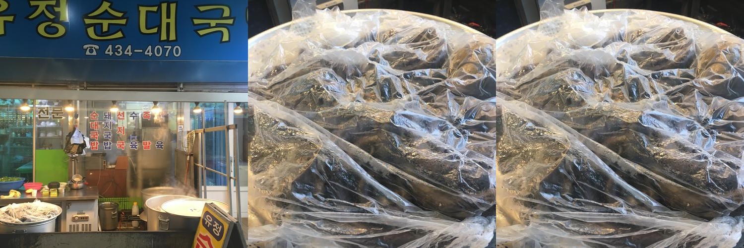 유정순대국밥: 김천 평화시장에서 만나는 순대국밥의 진수|김천역 맛집 추천 유정순대국밥: 김천 평화시장에서 만나는 순대국밥의 진수