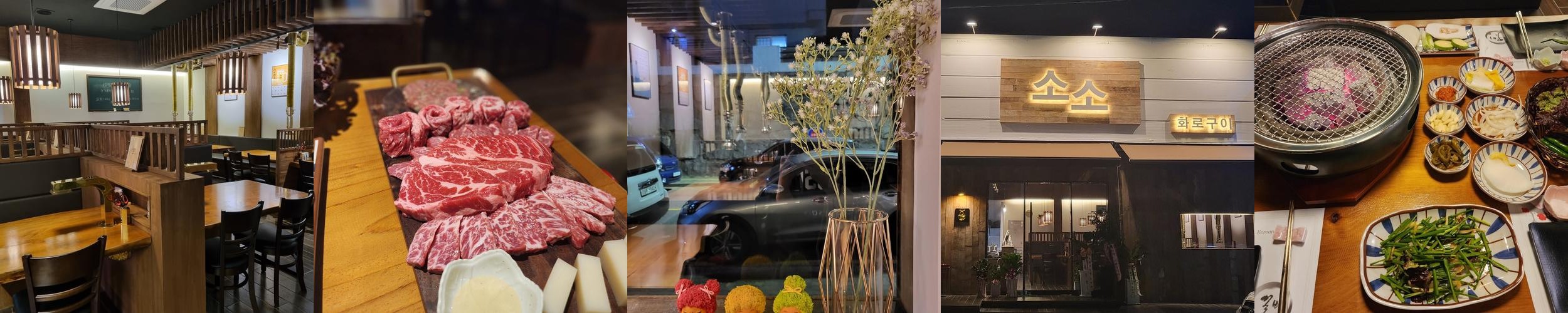 구영리 고기집 베스트 추천 리스트 TOP 10