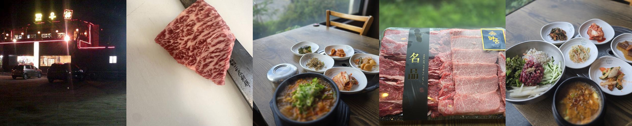 구영리 고기집 베스트 추천 리스트 TOP 10