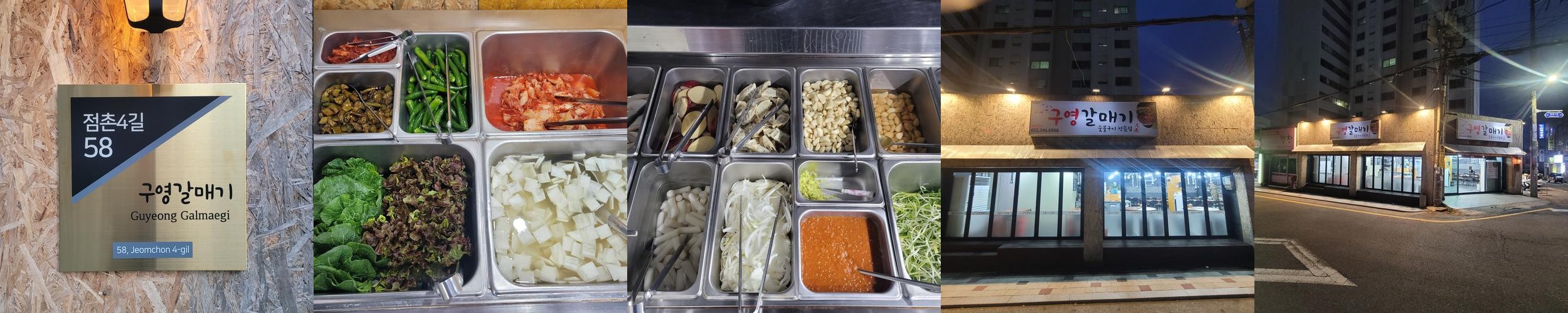 구영리 고기집 베스트 추천 리스트 TOP 10