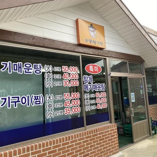 함양 맛집 베스트 추천 리스트 TOP 10