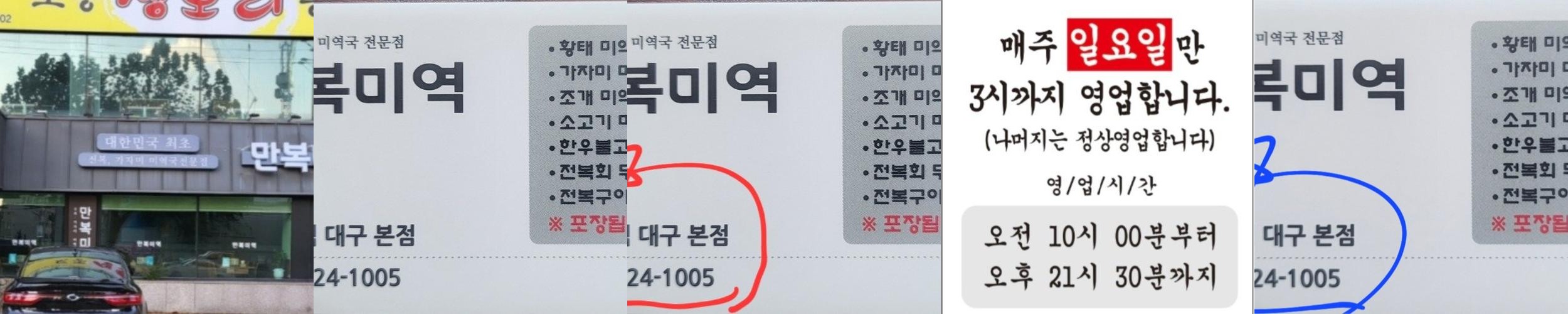 달서구 밥집 베스트 추천 리스트 TOP 10 달서구 밥집 베스트 추천 리스트 TOP 10