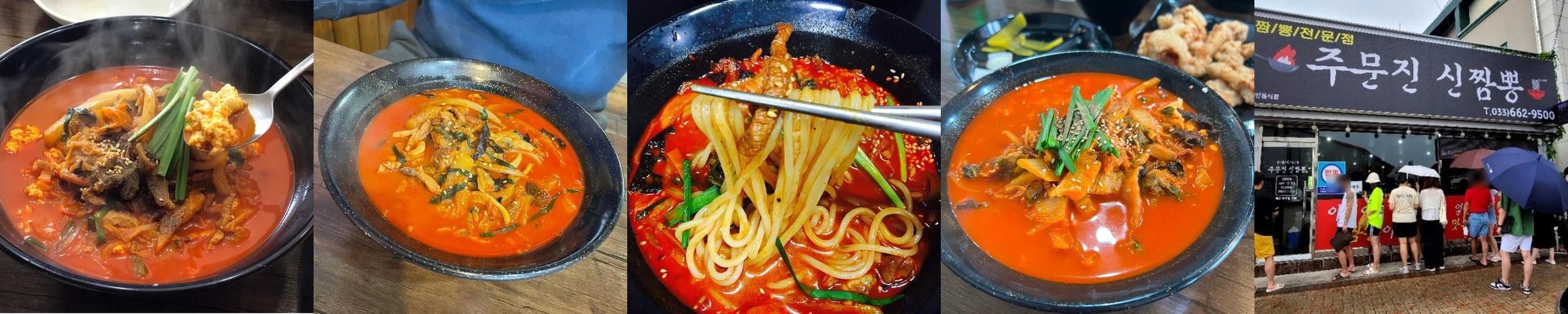 강릉 짬뽕순두부 맛집 베스트 추천 리스트 TOP 10