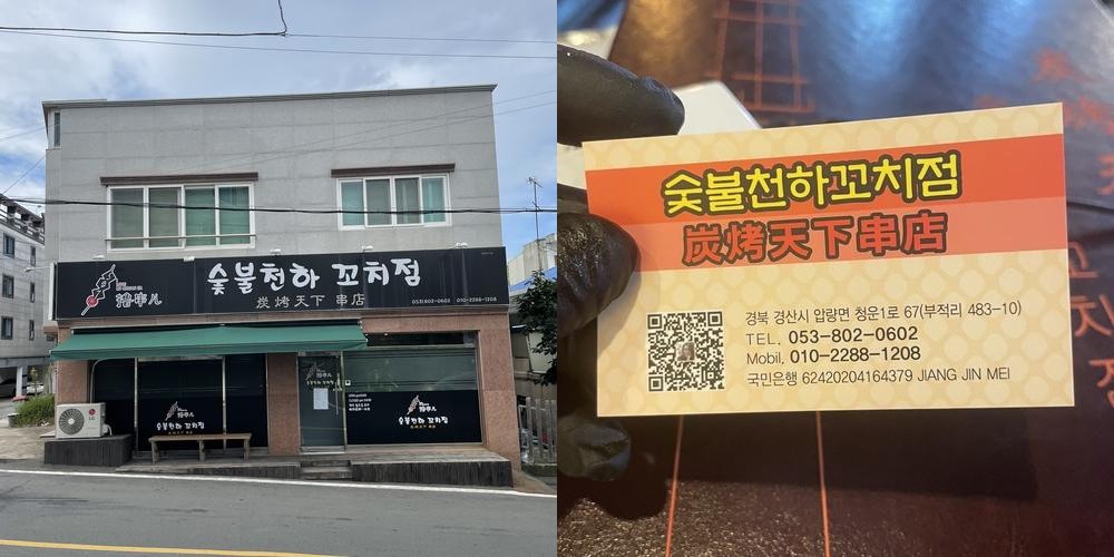 경산 맛집 추천 베스트 리스트 TOP 10