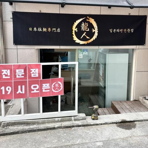 망리단길 맛집 베스트 추천 리스트 TOP 10