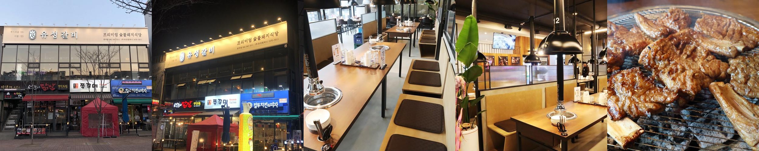 관저동 고기 맛집 베스트 추천 리스트 TOP 10