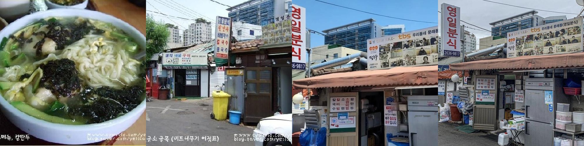 문래동 맛집 베스트 추천 리스트 TOP 10 문래동 맛집 베스트 추천 리스트 TOP 10