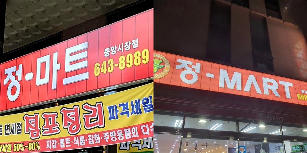 부산 시장 추천 베스트 리스트 TOP 9