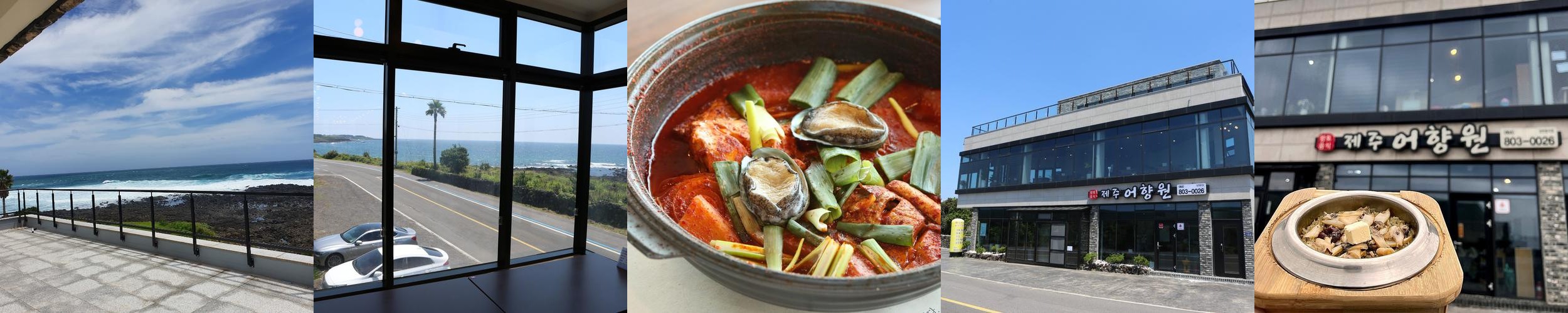 서귀포 갈치조림 맛집 베스트 추천 리스트 TOP 10