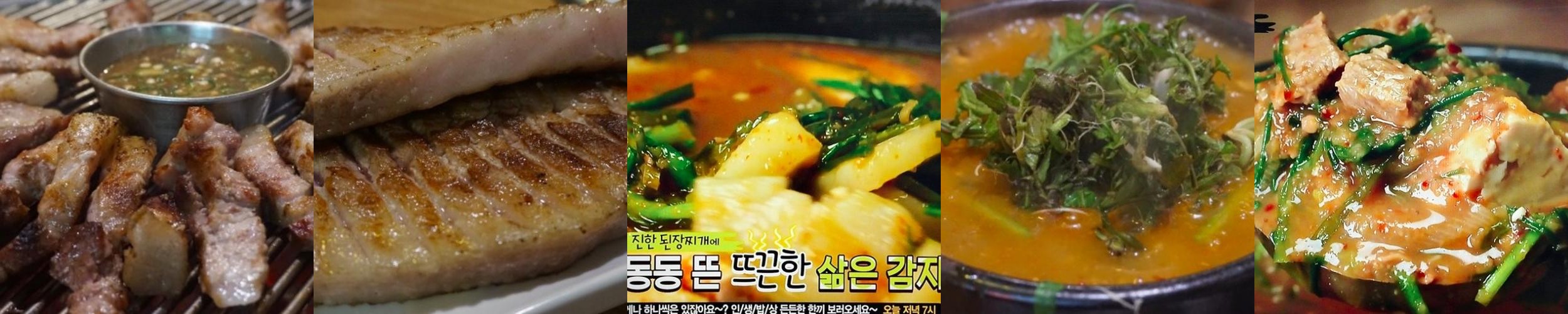 역삼역 삼겹살 맛집 베스트 추천 리스트 TOP 10