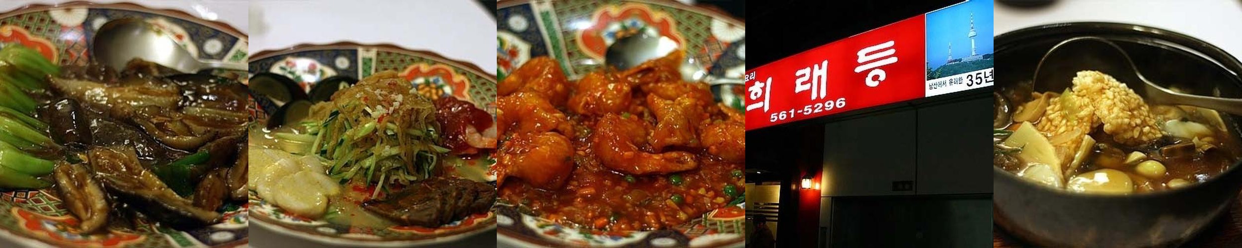 선릉 중국집 베스트 추천 리스트 TOP 10