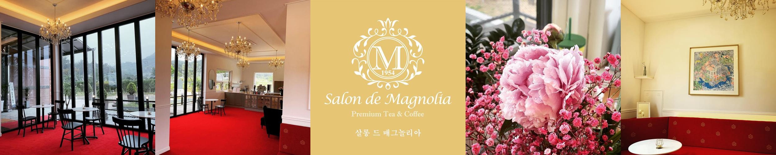 살롱드매그놀리아: 고급스러운 카페에서의 여유로운 시간|김제 대형 카페 추천 살롱드매그놀리아: 고급스러운 카페에서의 여유로운 시간