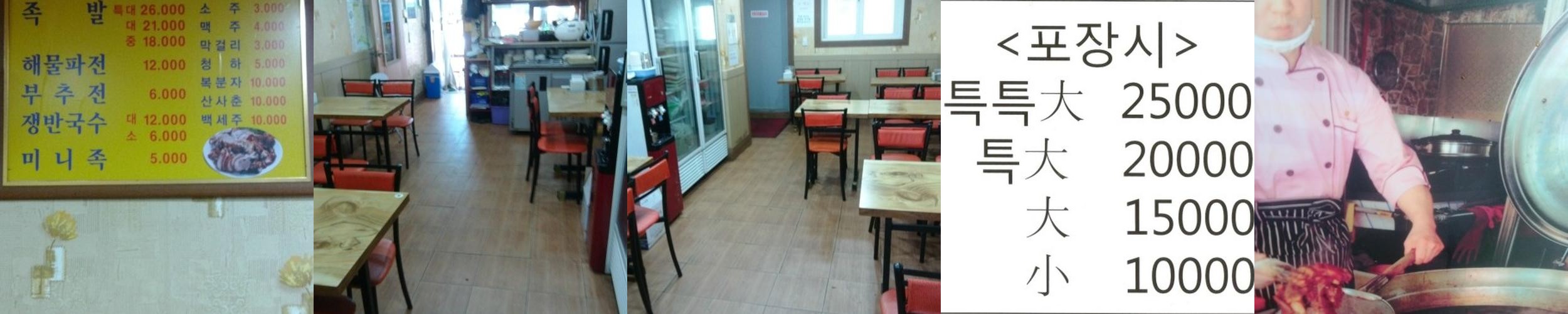 잠실새내 족발 베스트 추천 리스트 TOP 10