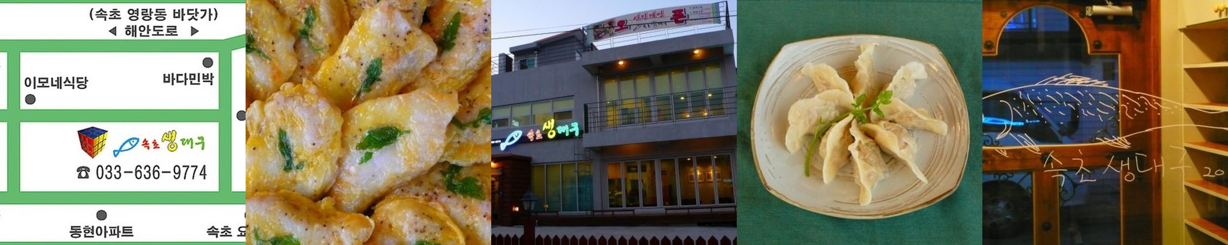 동명항 맛집 베스트 추천 리스트 TOP 10 동명항 맛집 베스트 추천 리스트 TOP 10