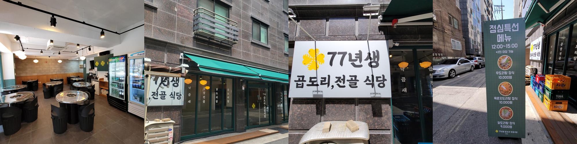 불광동 맛집 베스트 추천 리스트 TOP 10