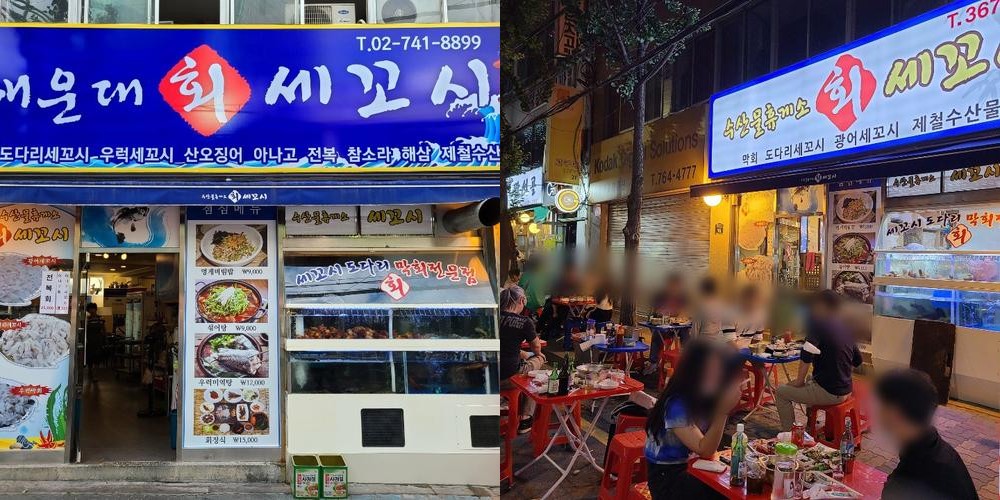 청계천 횟집 베스트 추천 리스트 TOP 10 청계천 횟집 베스트 추천 리스트 TOP 10