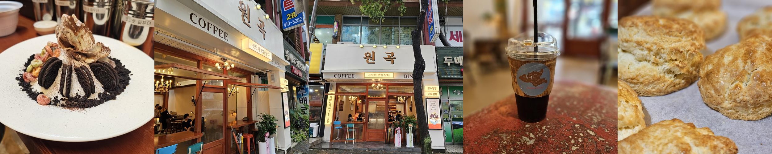 원곡 카페 베스트 추천 리스트 TOP 10 원곡 카페 베스트 추천 리스트 TOP 10