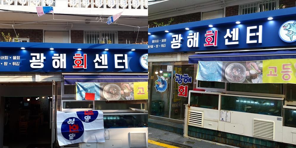 석바위 맛집 베스트 추천 리스트 TOP 10 석바위 맛집 베스트 추천 리스트 TOP 10