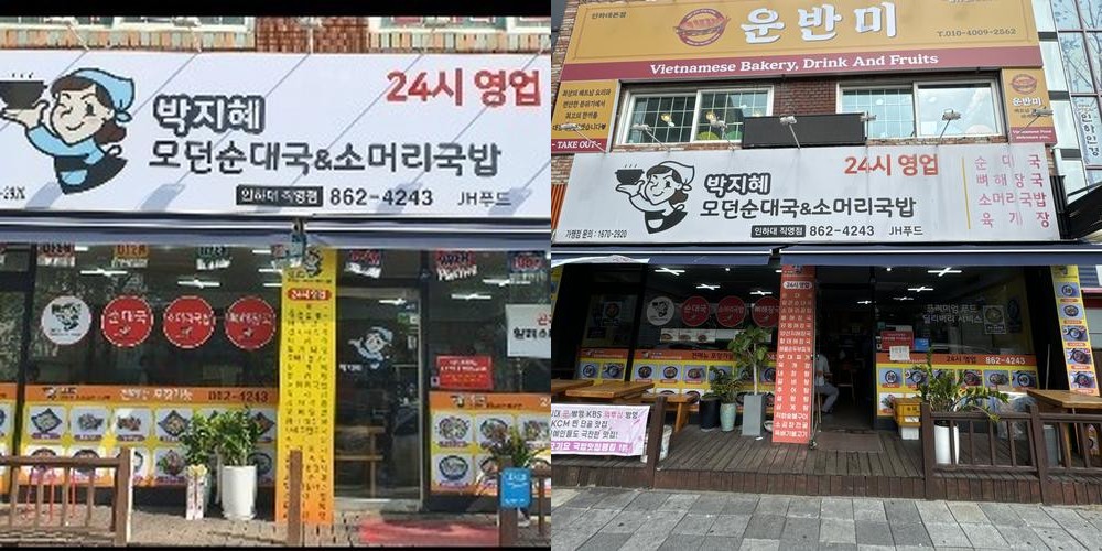 인하대역 맛집 베스트 추천 리스트 TOP 10