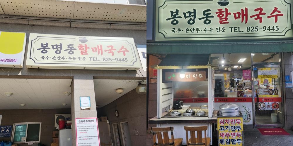 유성 봉명동 맛집 베스트 추천 리스트 TOP 10 유성 봉명동 맛집 베스트 추천 리스트 TOP 10