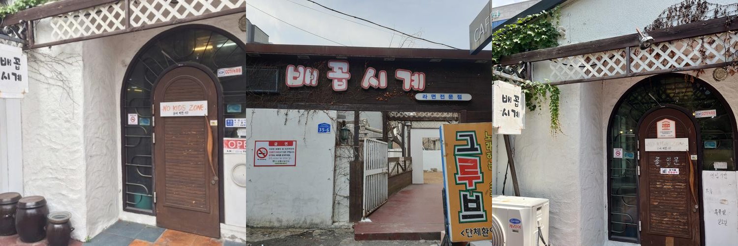 강릉 중앙시장 근처 맛집 베스트 추천 리스트 TOP 10