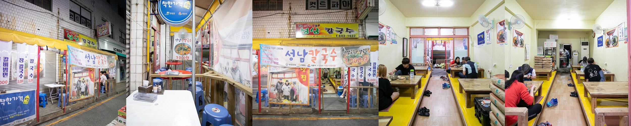 강릉 중앙시장 근처 맛집 베스트 추천 리스트 TOP 10