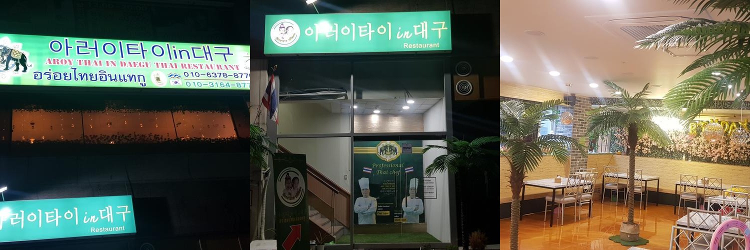 대구 쇼핑월드 맛집 베스트 추천 리스트 TOP 10