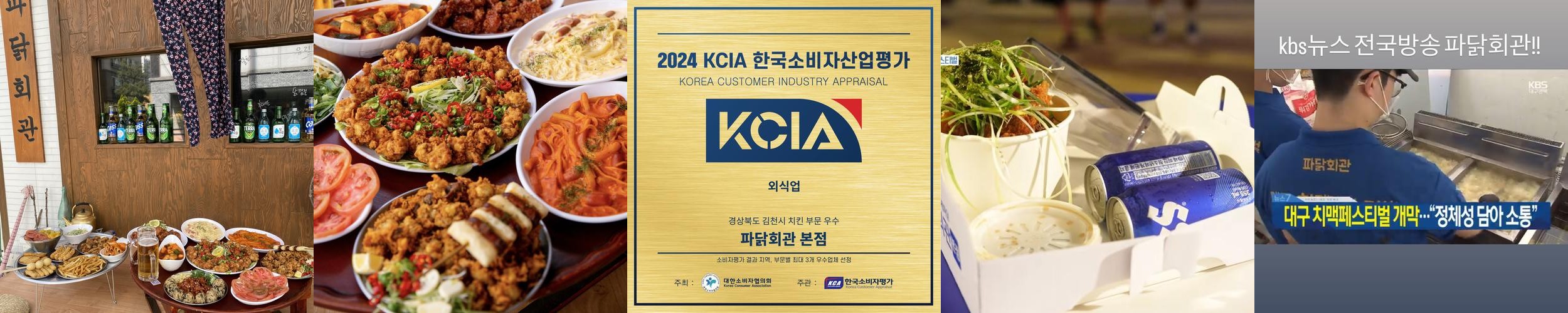 김천시청 맛집 베스트 추천 리스트 TOP 10