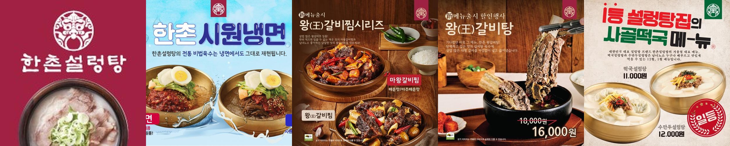 한촌설렁탕 천안쌍용점: 든든하고 구수한 한 그릇|천안 쌍용동 맛집 추천 한촌설렁탕 천안쌍용점: 든든하고 구수한 한 그릇