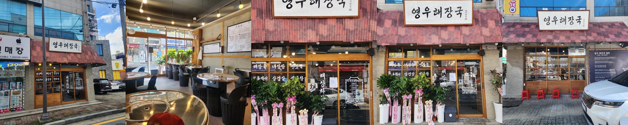 내방동 맛집 베스트 추천 리스트 TOP 10