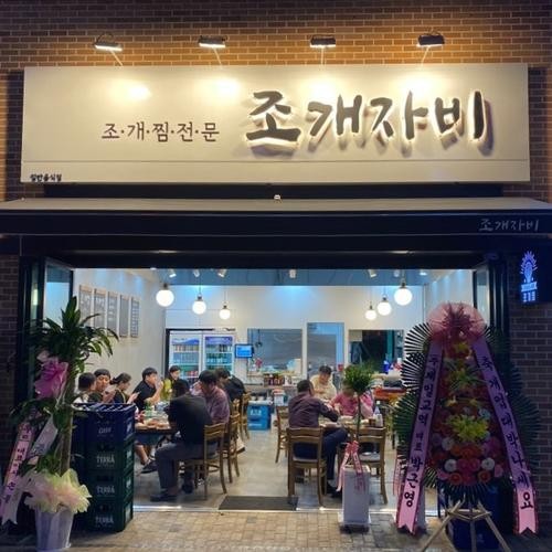 용현동 횟집 베스트 추천 리스트 TOP 10