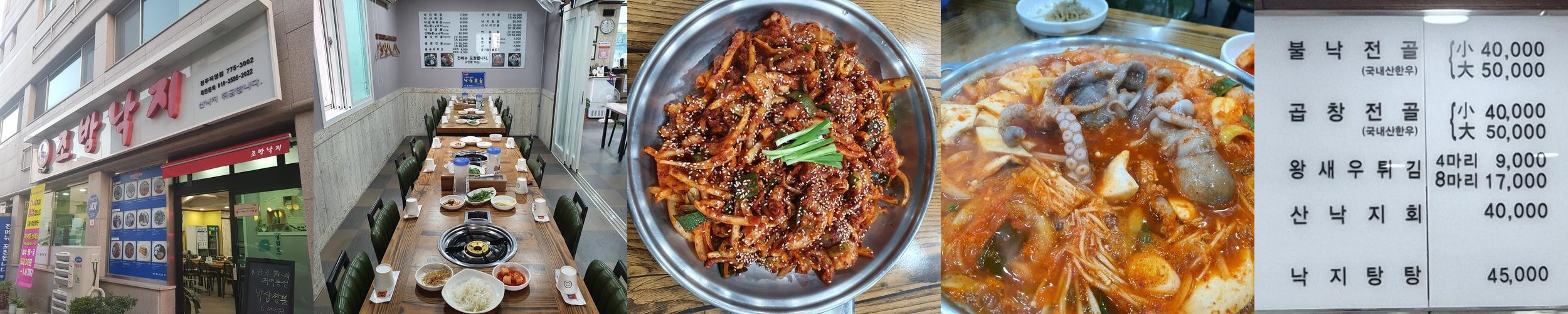 경주시 맛집 베스트 추천 리스트 TOP 10